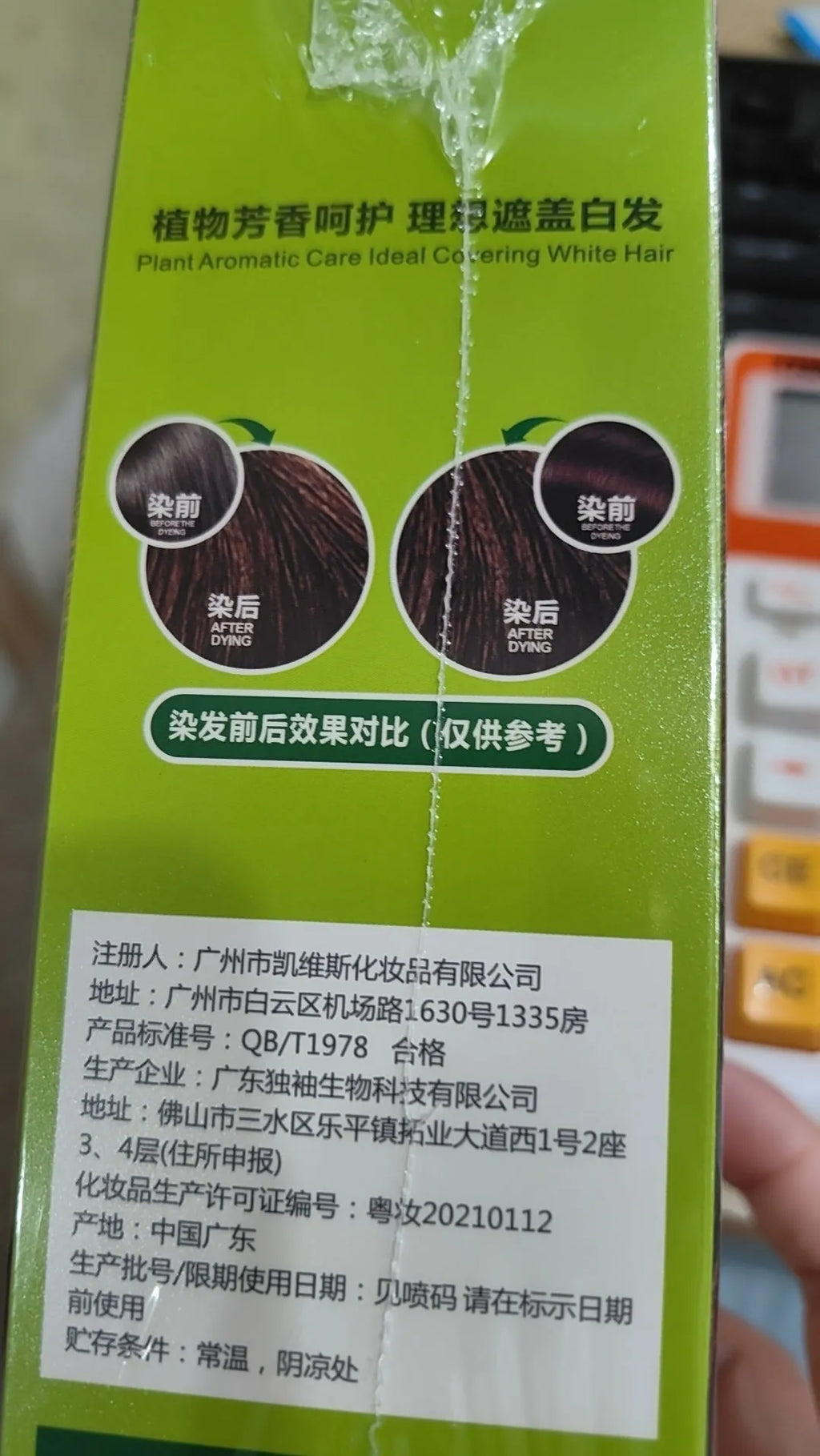 Plant Aromatic Mild Hair Colour Cream kit with 120ml developer and 120ml colour cream tubes in chestnut brown