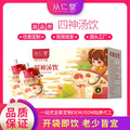 Box of children's spleen and stomach herbal tea decoction with 12 individual 100ml sachets containing yam, poria, lotus seed formula.