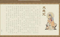 Hard-tipped pen and paper sutra copying practice board set for meditation calligraphy.